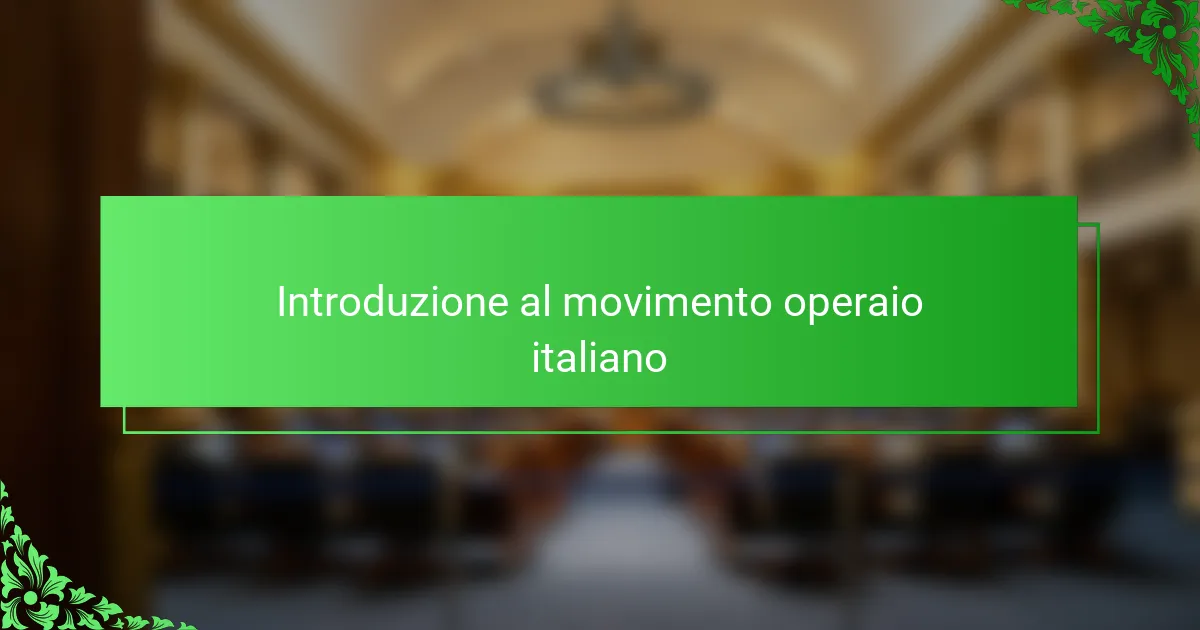 Introduzione al movimento operaio italiano