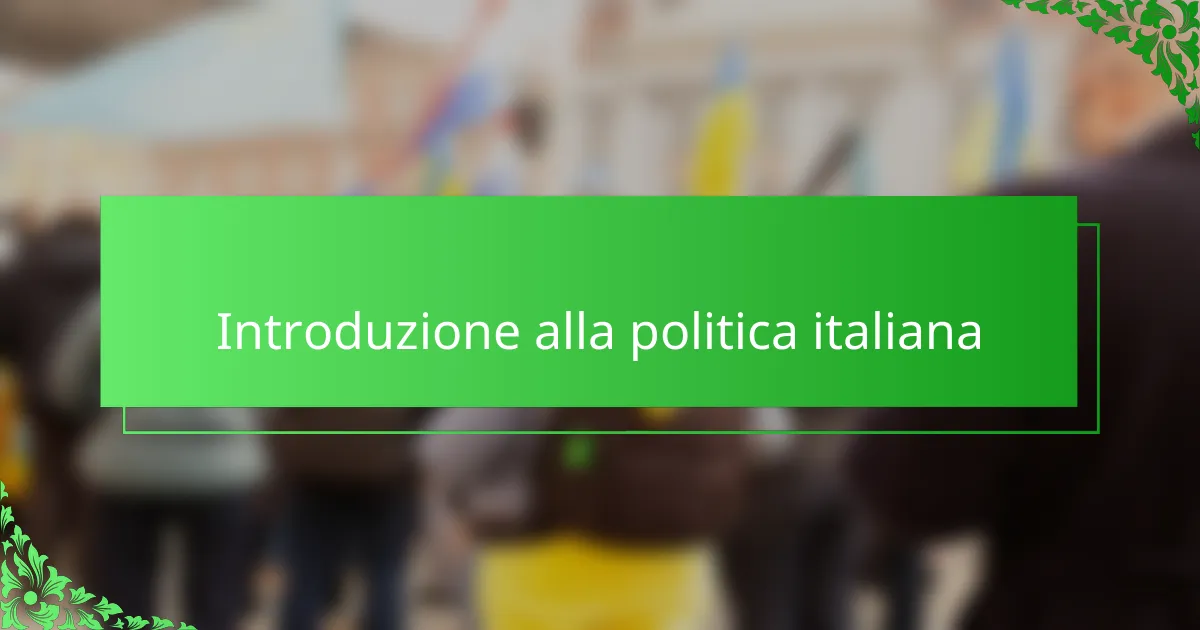 Introduzione alla politica italiana