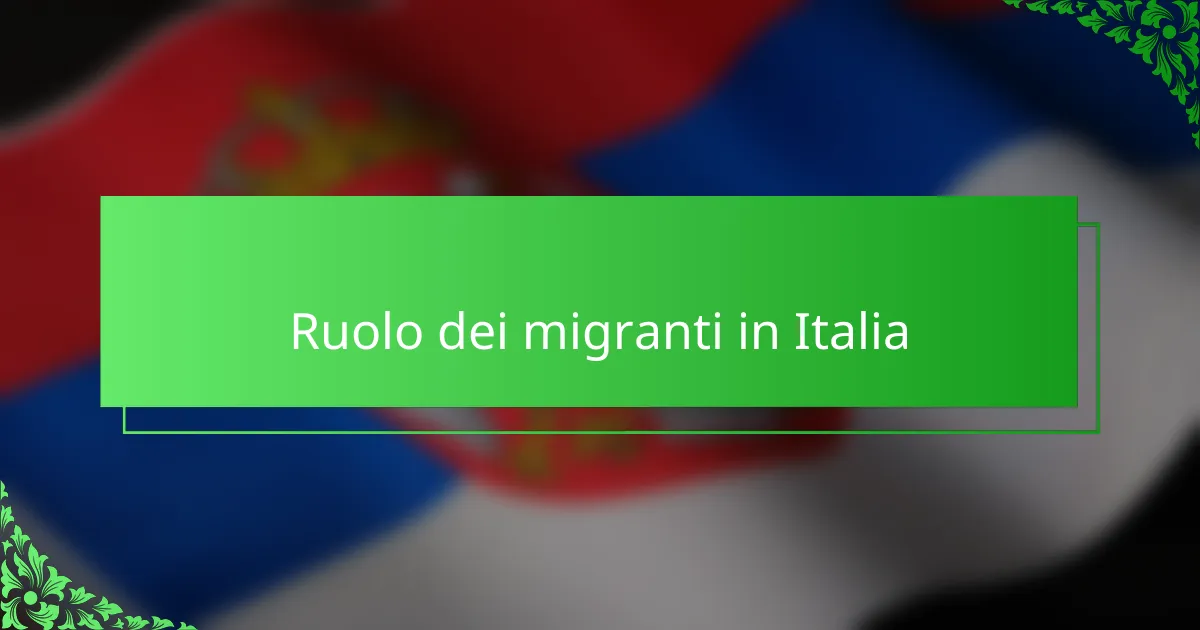 Ruolo dei migranti in Italia